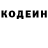 Кодеиновый сироп Lean Purple Drank Asif Iskenderov