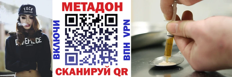 МЕТАДОН кристалл  Купить где  Лахденпохья 